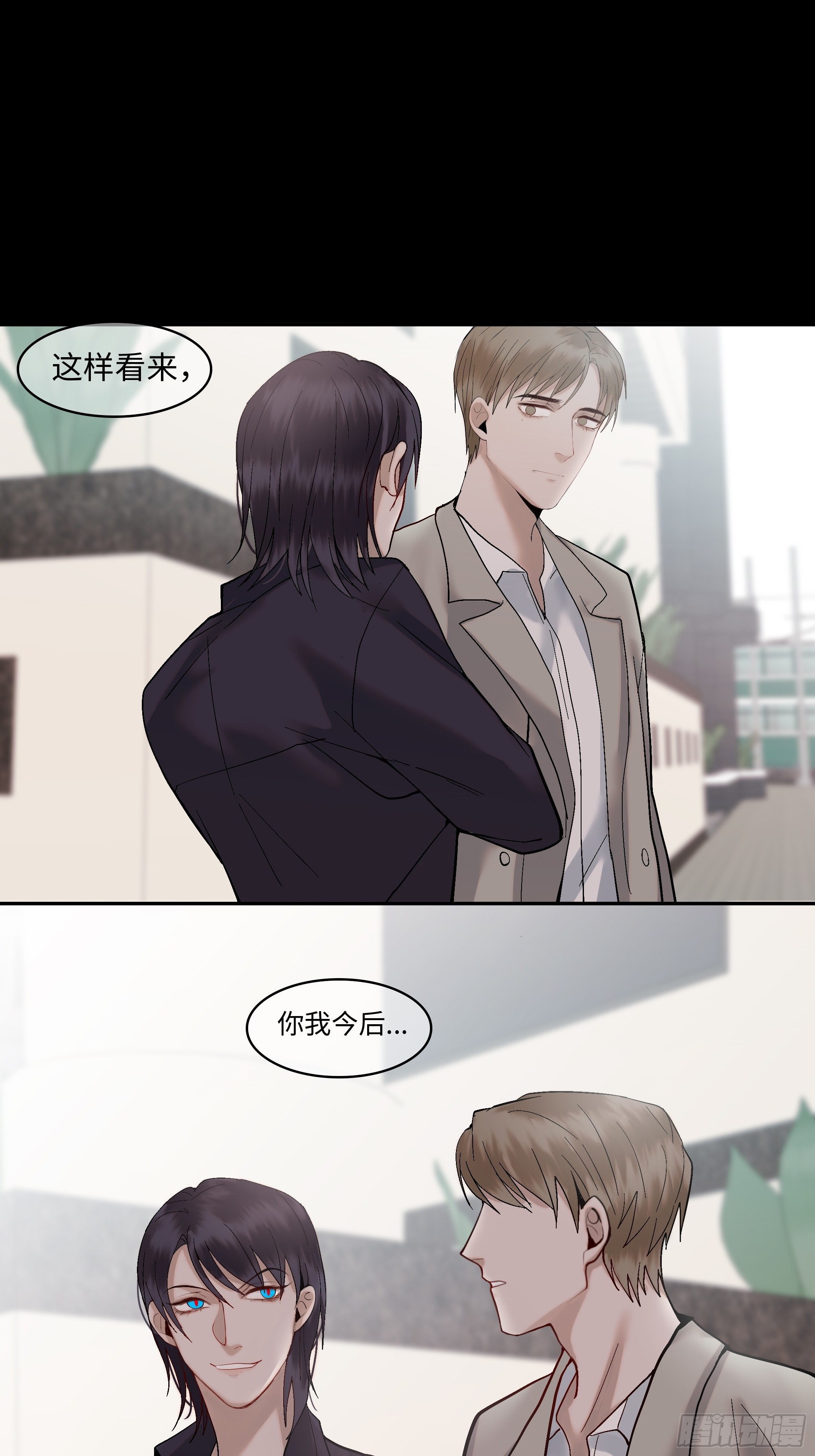 斬不休 - 第八話  收藏家 - 1