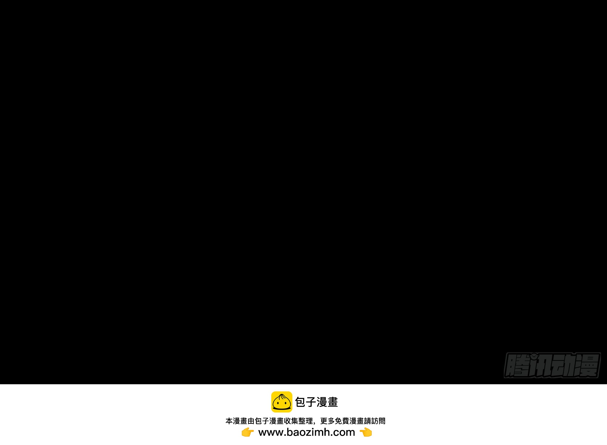 斬不休 - 第八話  收藏家 - 4