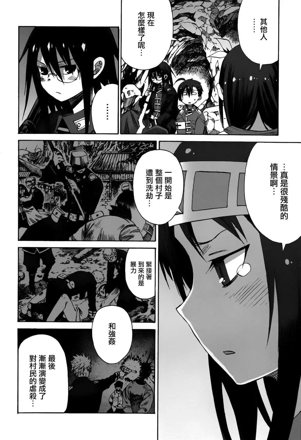 戰場的魔法師 - 第09回 - 4