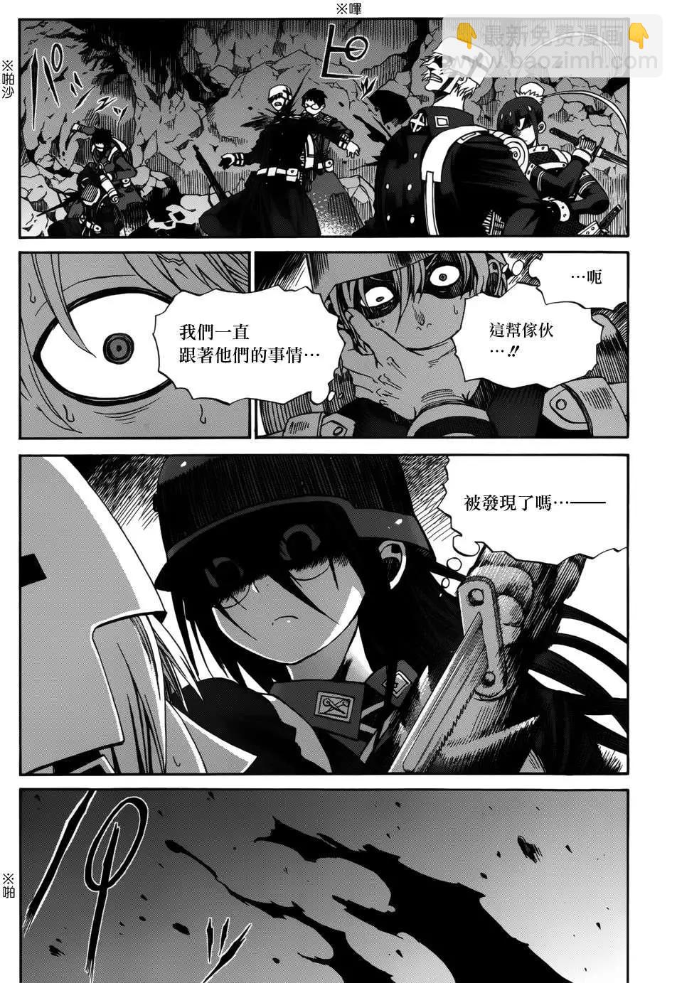 戰場的魔法師 - 第09回 - 3