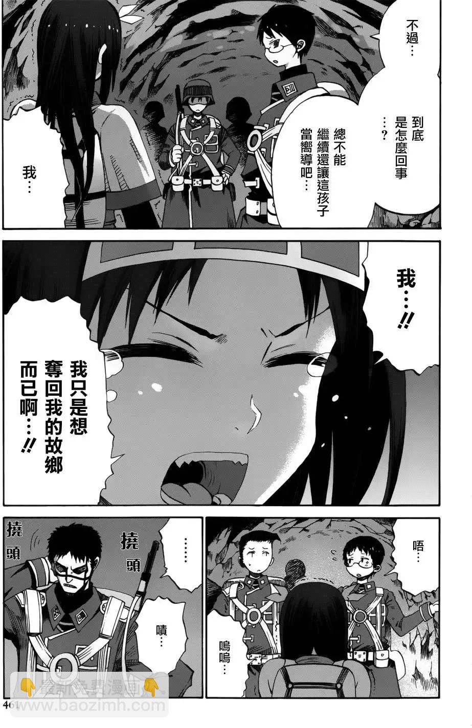 戰場的魔法師 - 第09回 - 3