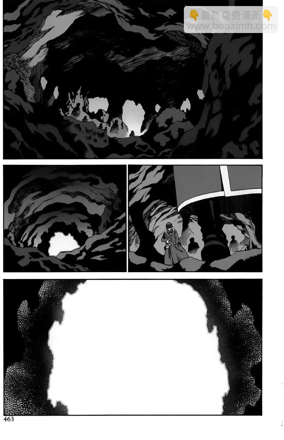 戰場的魔法師 - 第09回 - 5