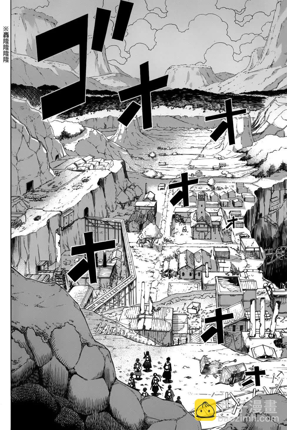 戰場的魔法師 - 第09回 - 6