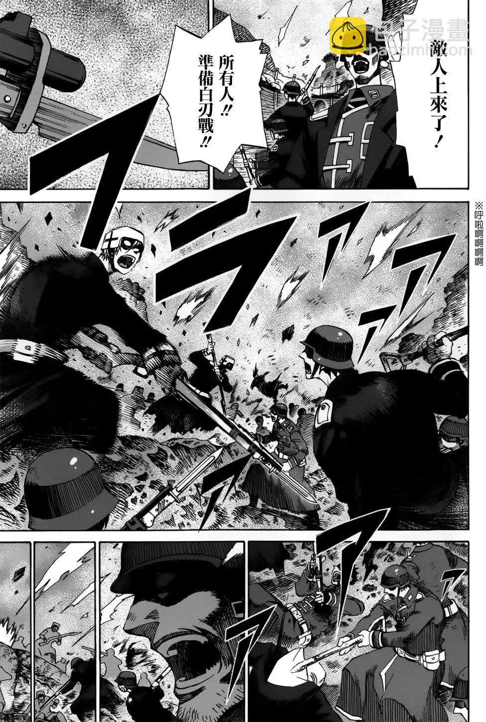 戰場的魔法師 - 第09回 - 3