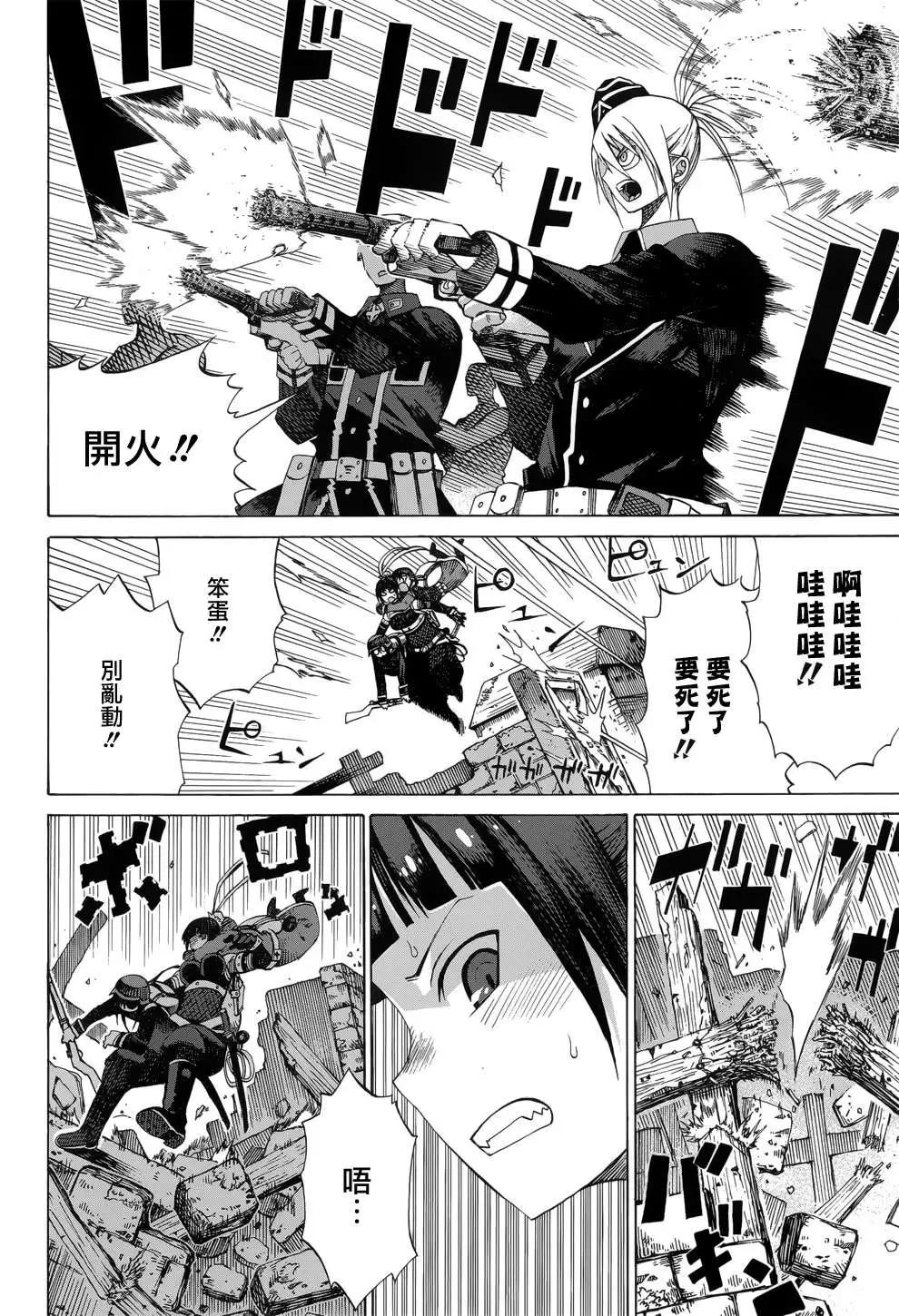 戰場的魔法師 - 第12回 - 2