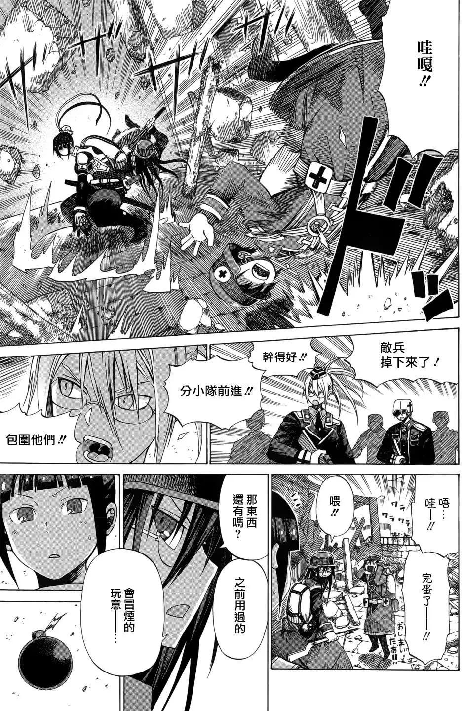 戰場的魔法師 - 第12回 - 3