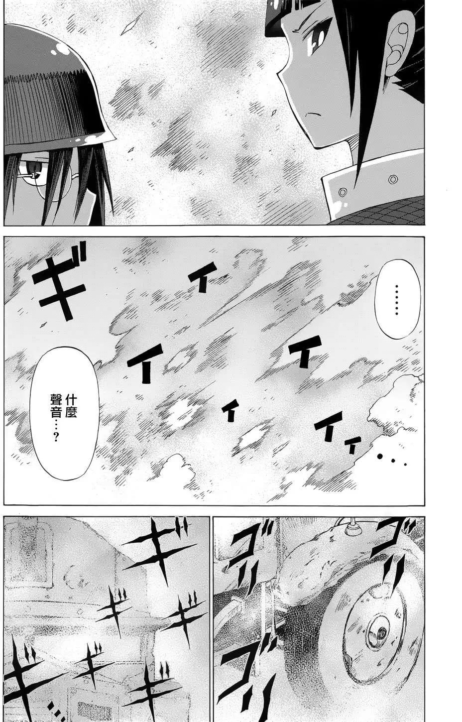 戰場的魔法師 - 第12回 - 1
