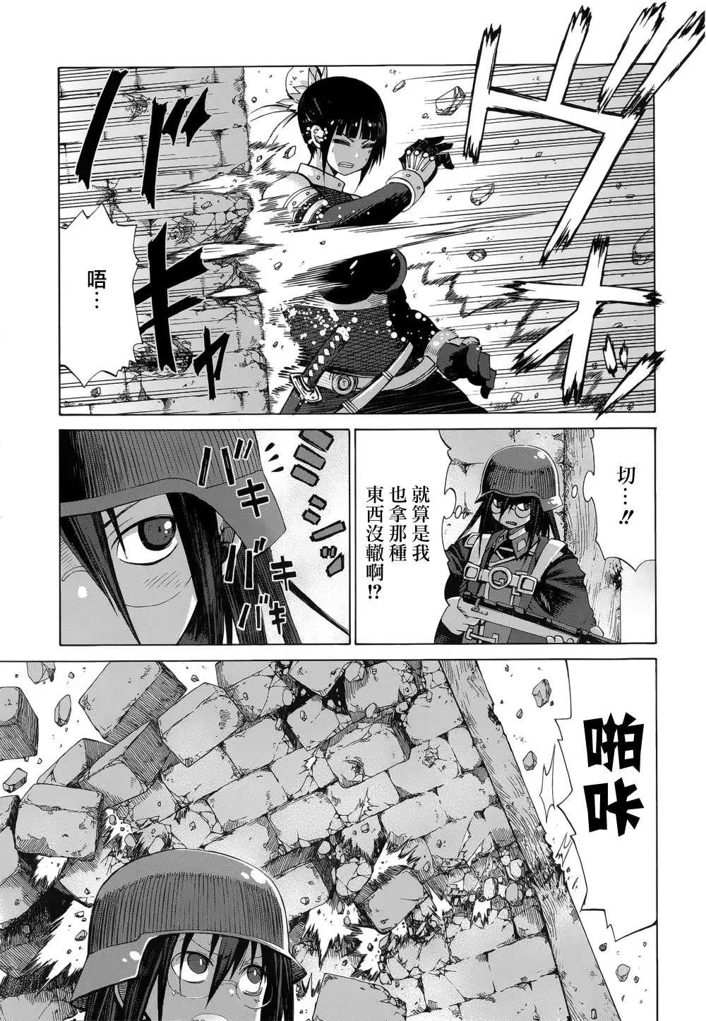 戰場的魔法師 - 第12回 - 5