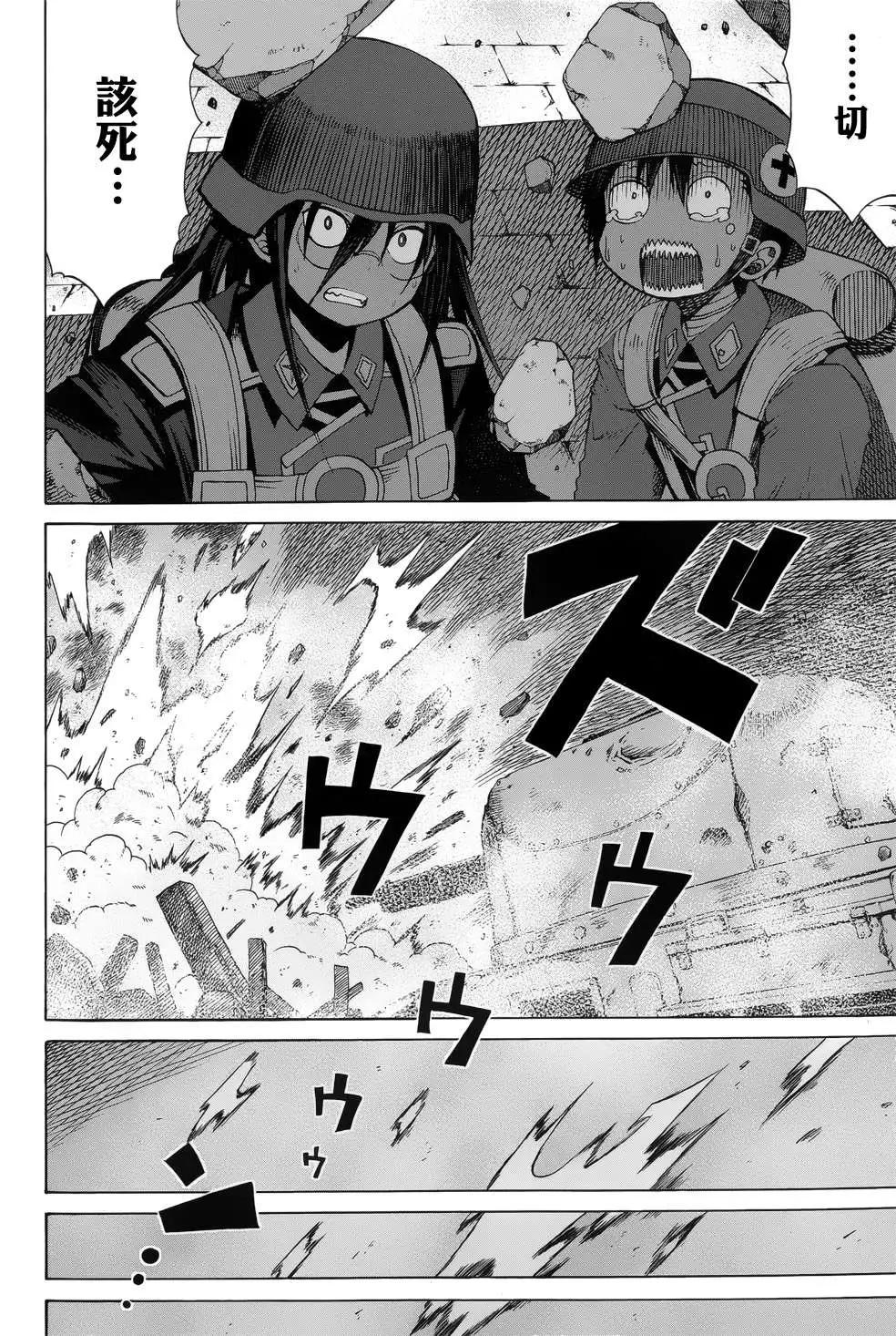 戰場的魔法師 - 第12回 - 6