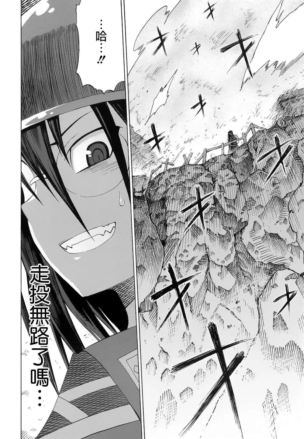 戰場的魔法師 - 第12回 - 2