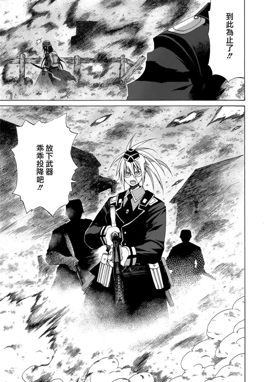 戰場的魔法師 - 第12回 - 3