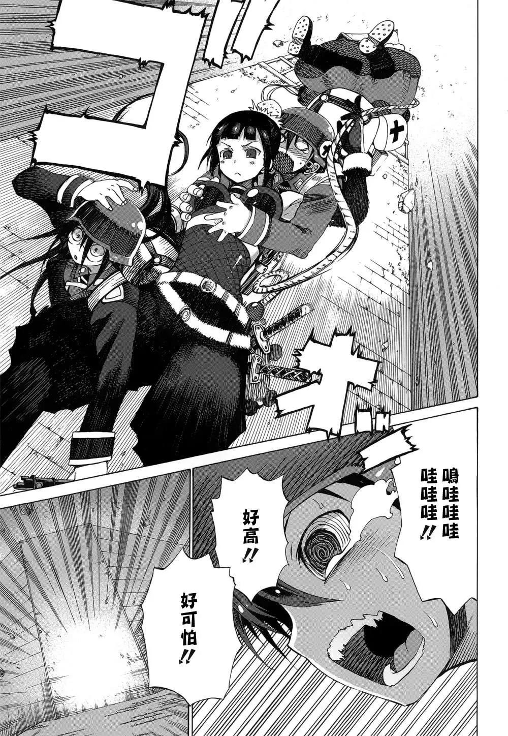 戰場的魔法師 - 第12回 - 5