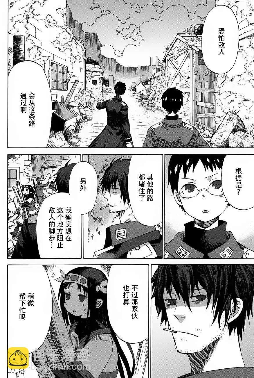 戰場的魔法師 - 第10回 - 4