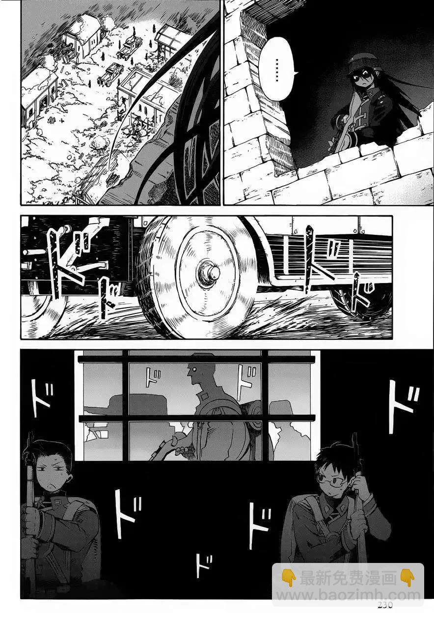 戰場的魔法師 - 第10回 - 4