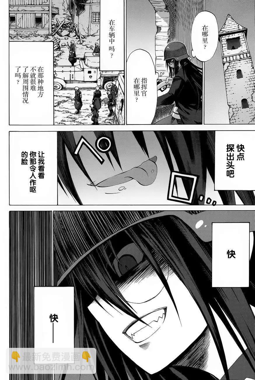戰場的魔法師 - 第10回 - 6