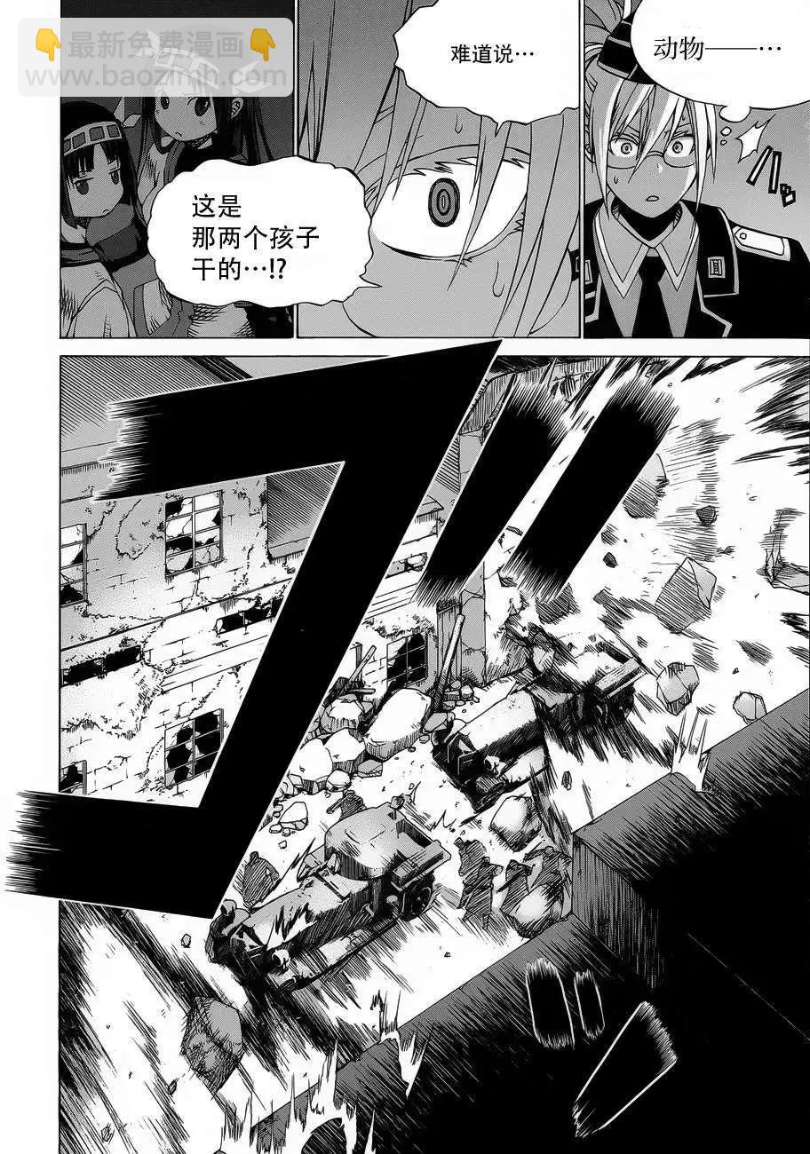 戰場的魔法師 - 第10回 - 2