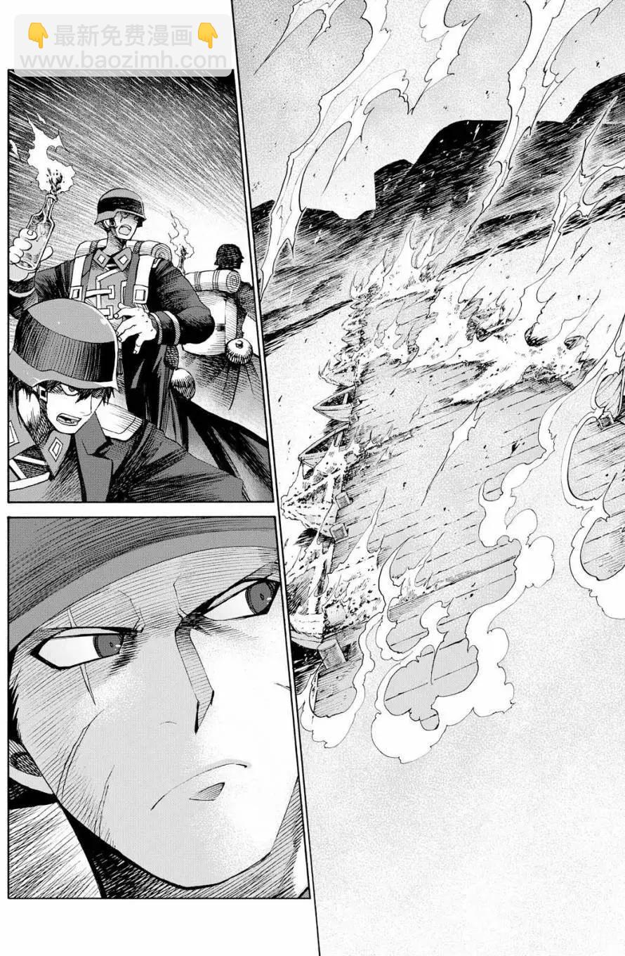 戰場的魔法師 - 第24回 - 2