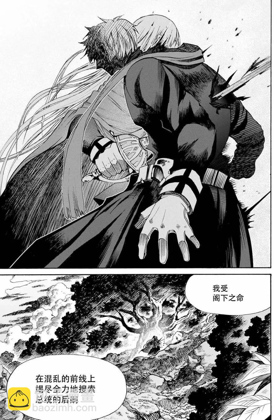 戰場的魔法師 - 第24回 - 1