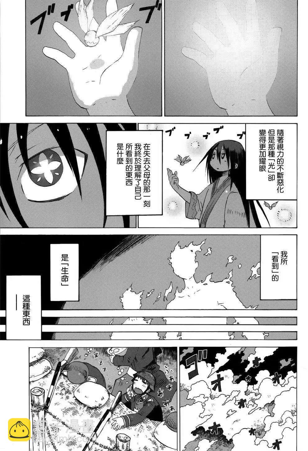 戰場的魔法師 - 第01回(1/2) - 2