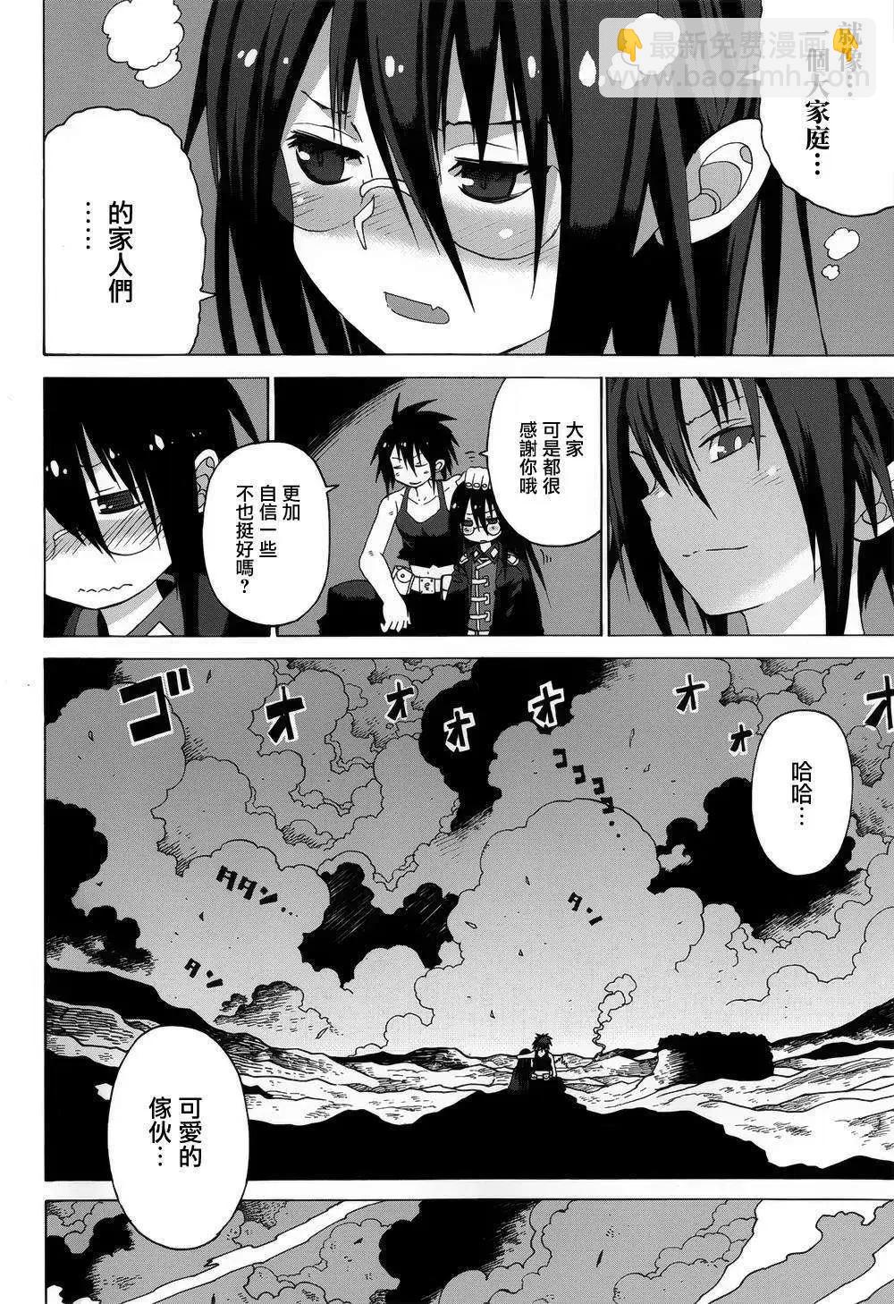 戰場的魔法師 - 第01回(1/2) - 7