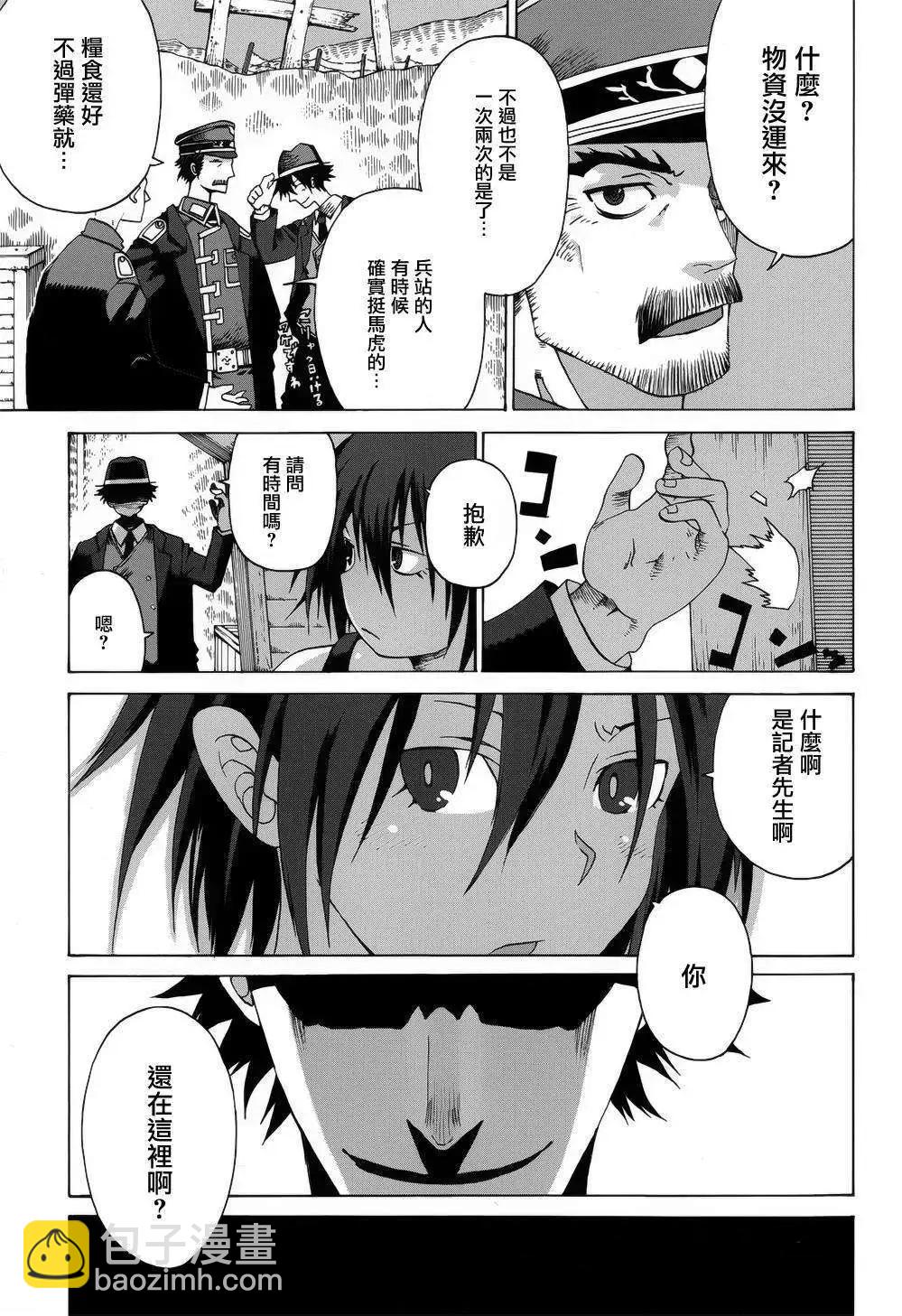 戰場的魔法師 - 第01回(1/2) - 2