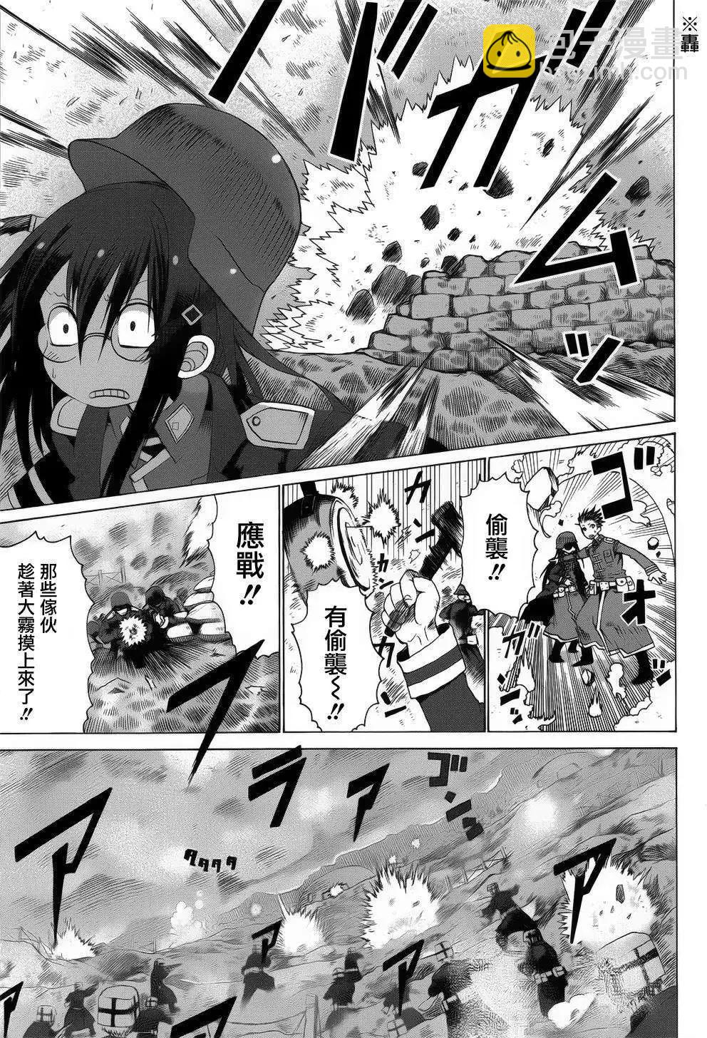 戰場的魔法師 - 第01回(1/2) - 4