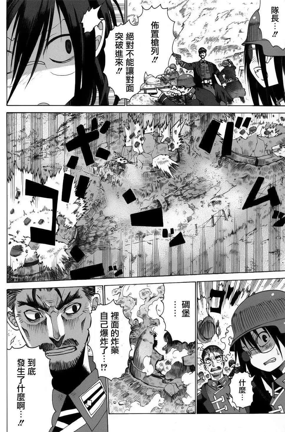 戰場的魔法師 - 第01回(1/2) - 5