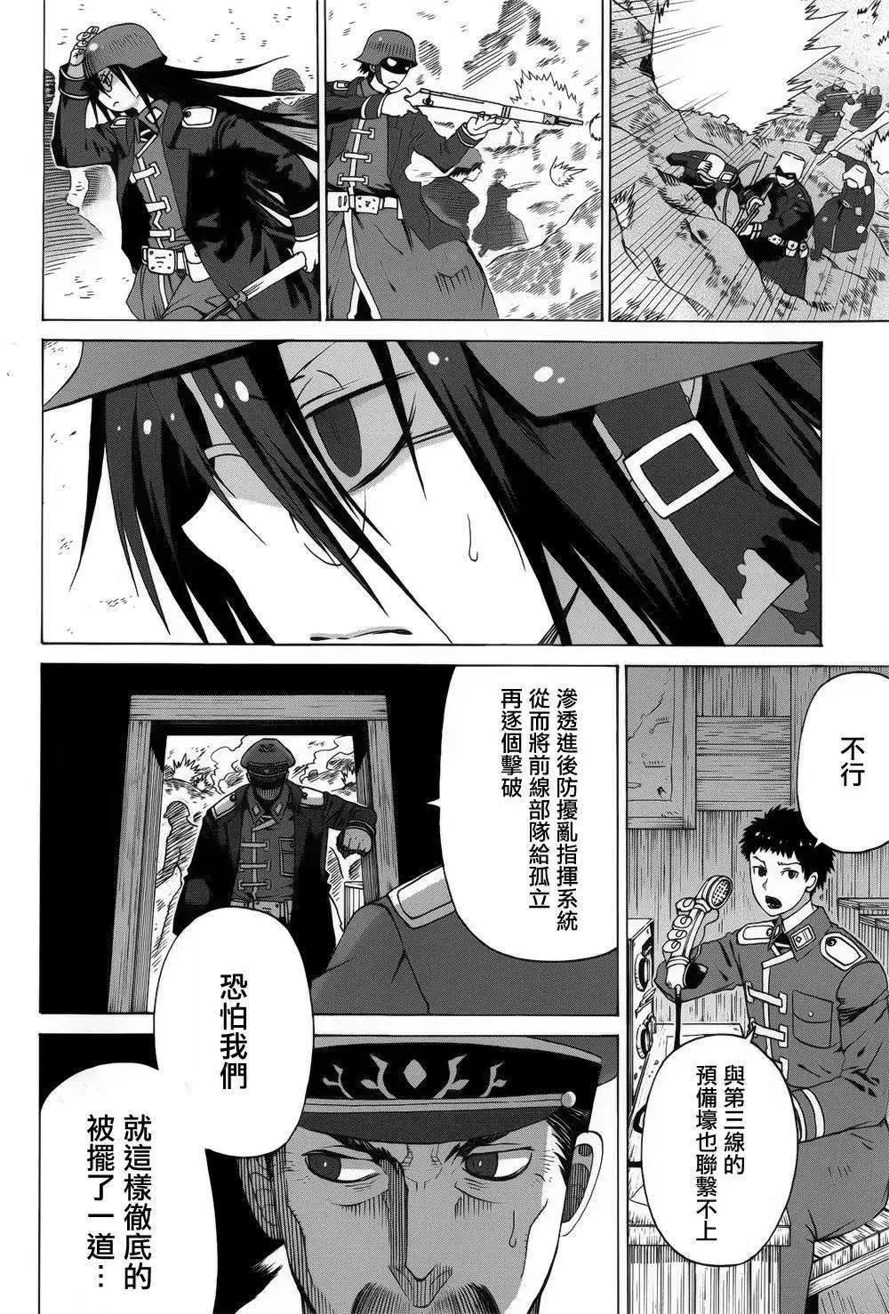 戰場的魔法師 - 第01回(1/2) - 7