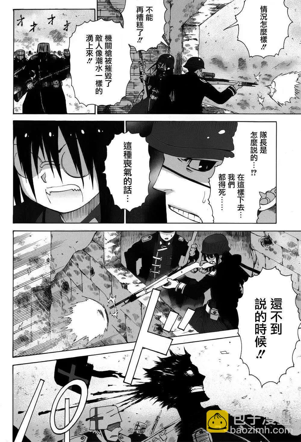 戰場的魔法師 - 第01回(1/2) - 1