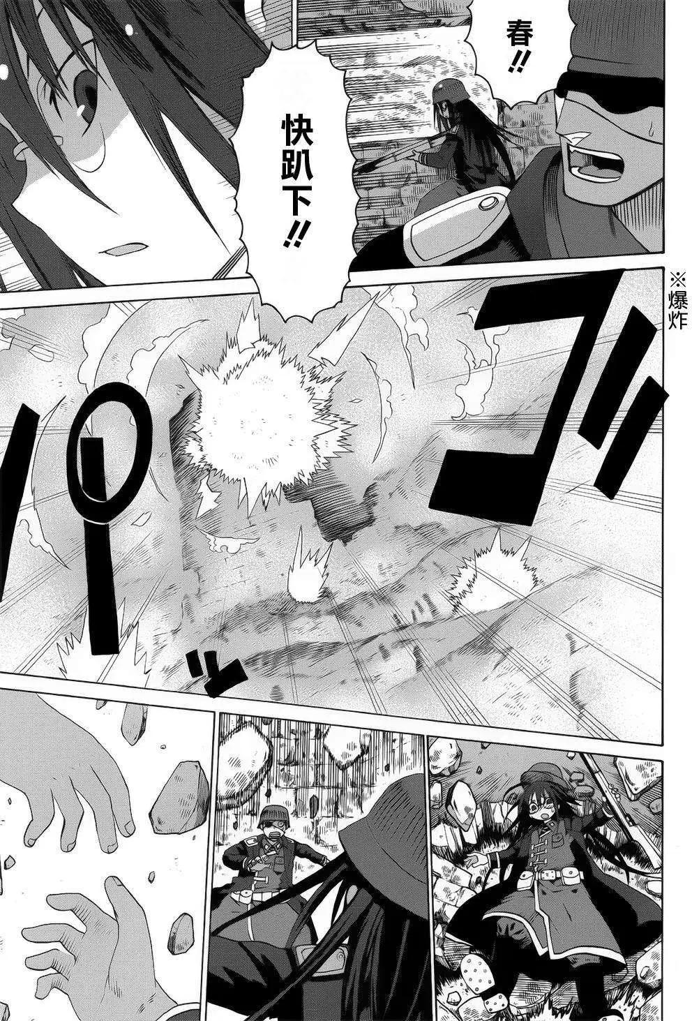 戰場的魔法師 - 第01回(1/2) - 4