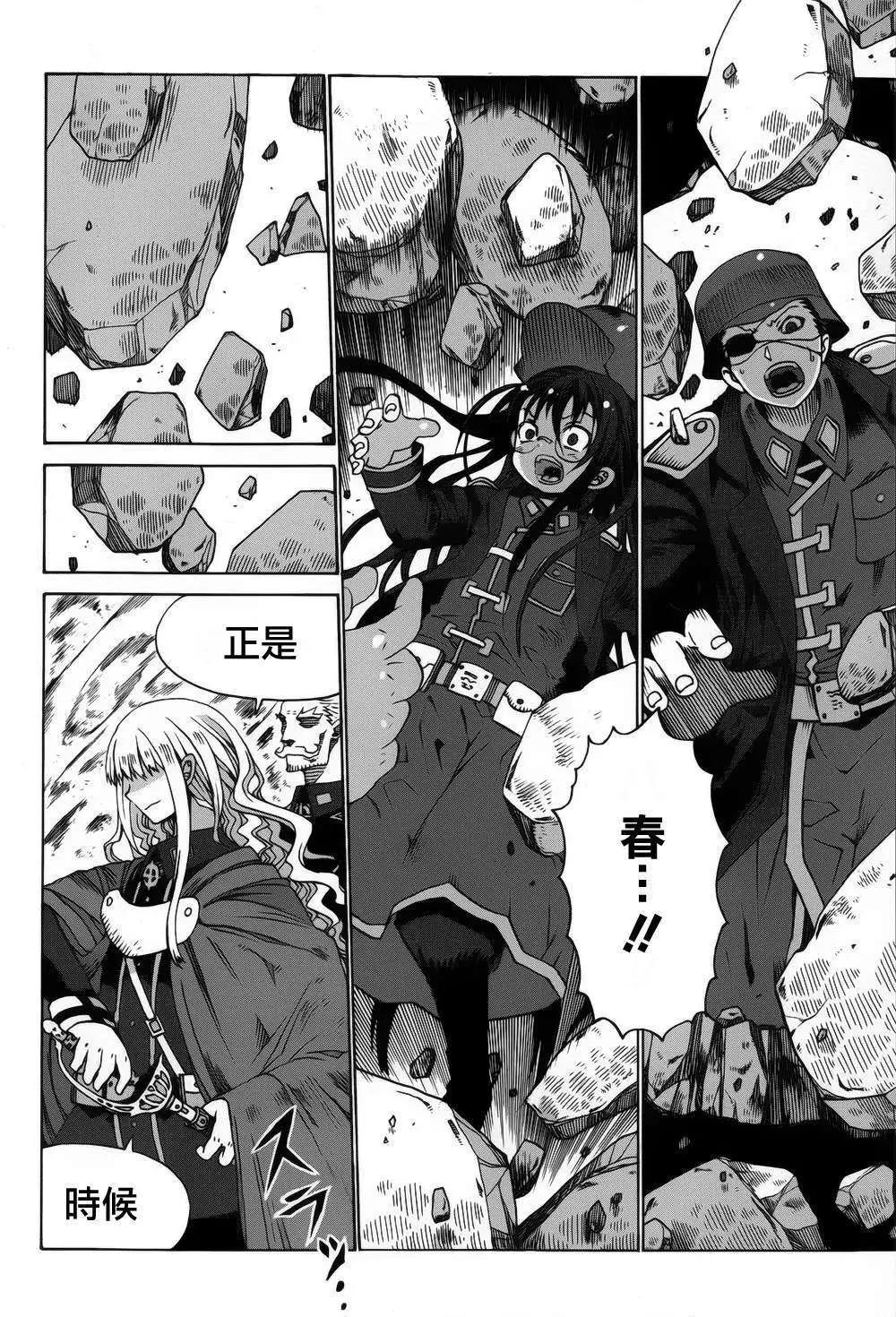 戰場的魔法師 - 第01回(1/2) - 5
