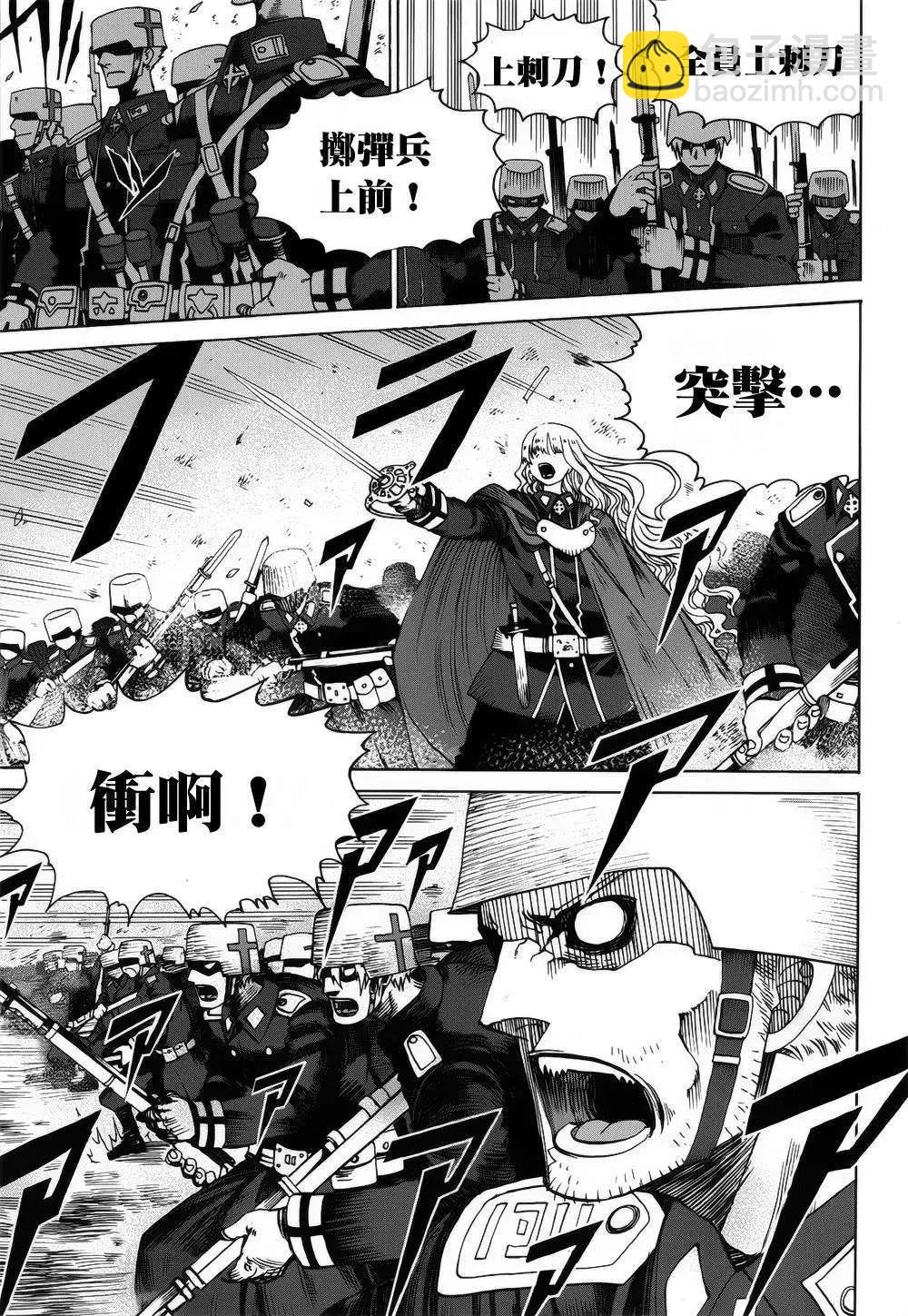 戰場的魔法師 - 第01回(1/2) - 6