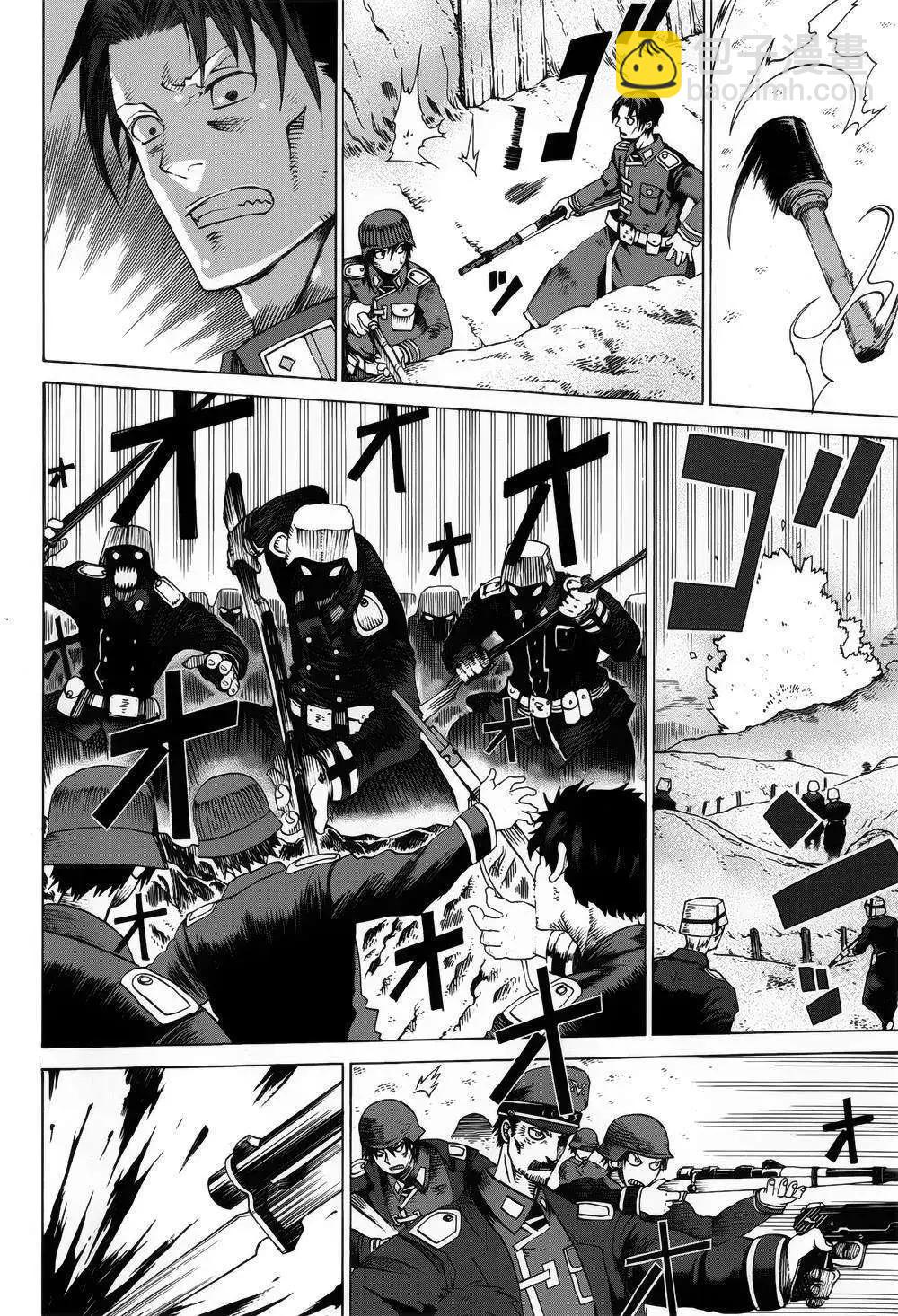 戰場的魔法師 - 第01回(1/2) - 7