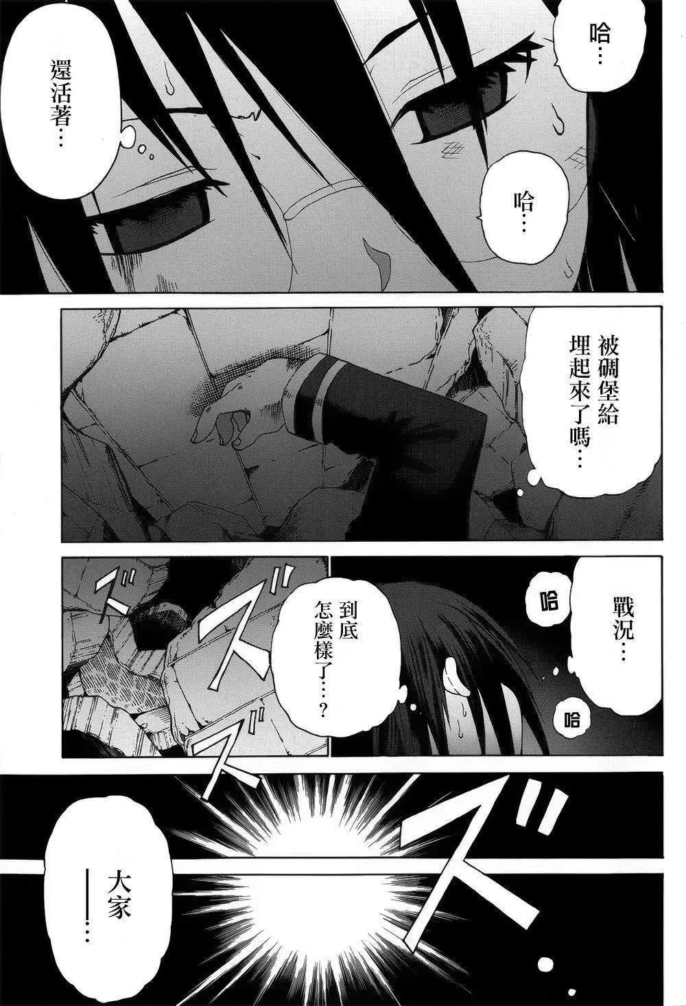 戰場的魔法師 - 第01回(1/2) - 2