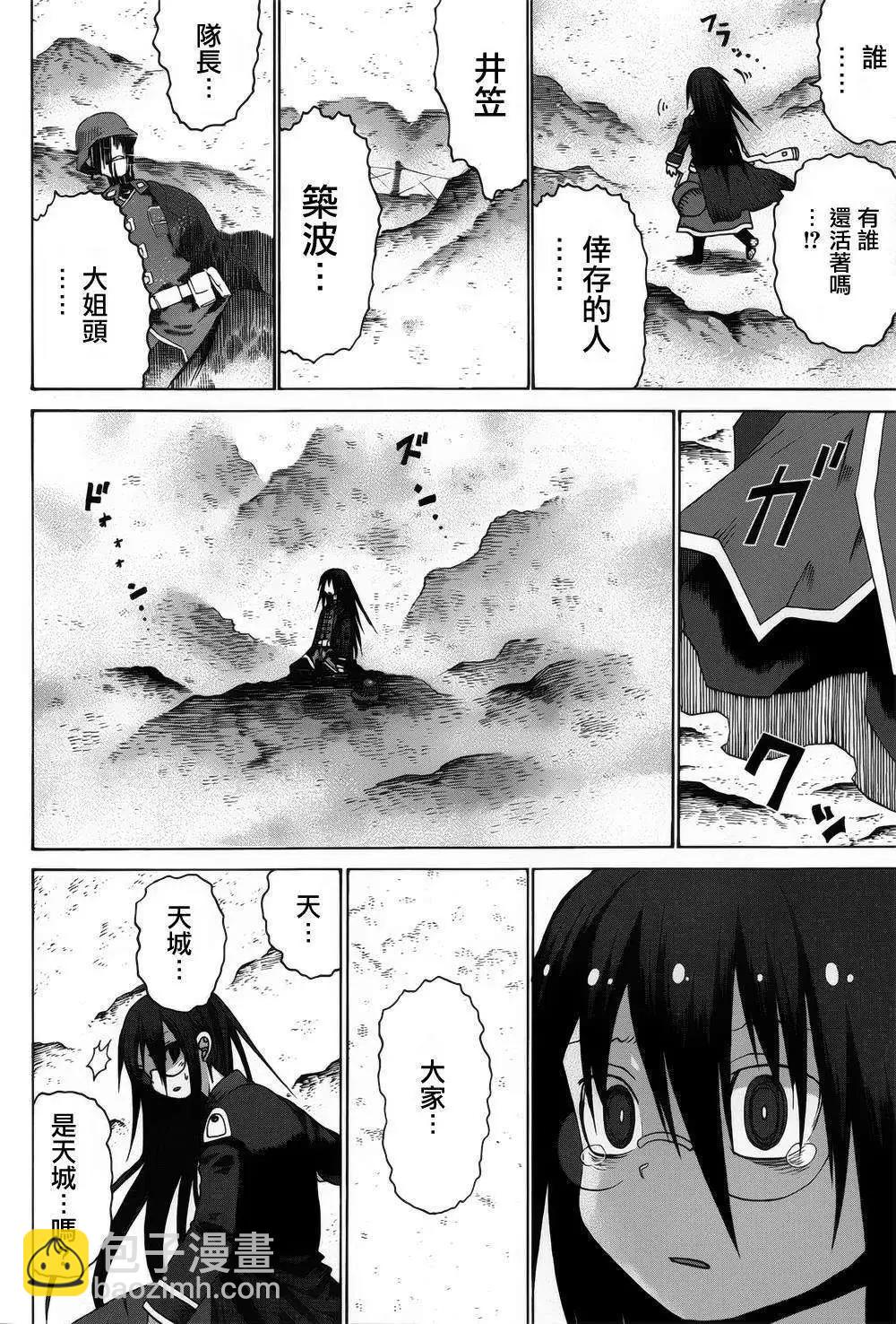 戰場的魔法師 - 第01回(1/2) - 4