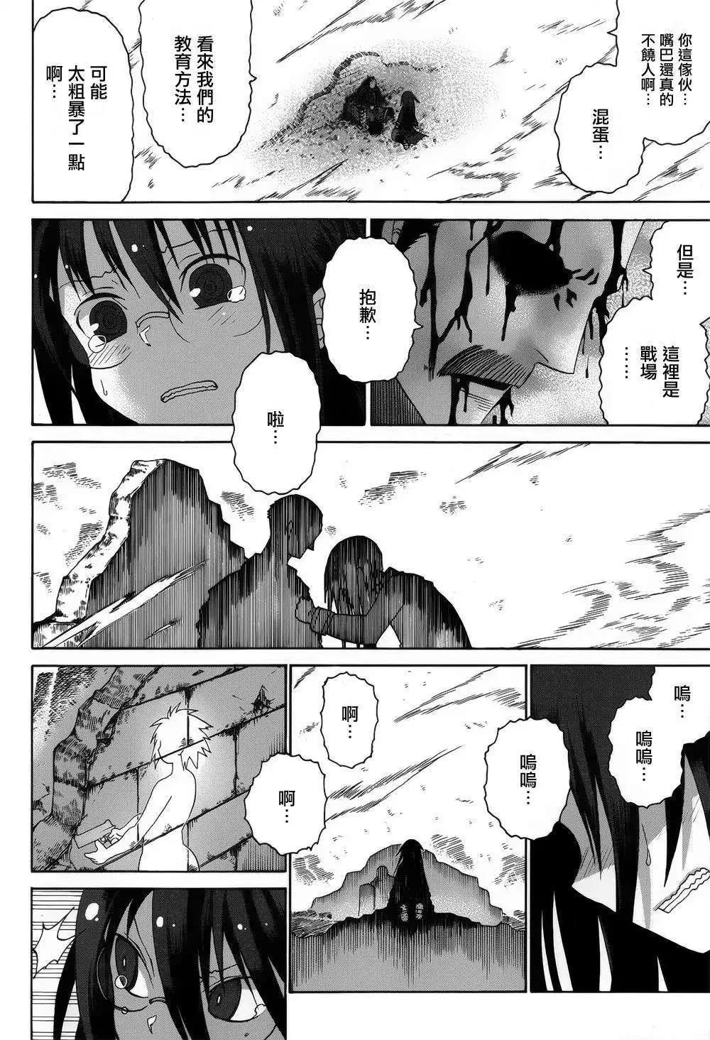 戰場的魔法師 - 第01回(1/2) - 6