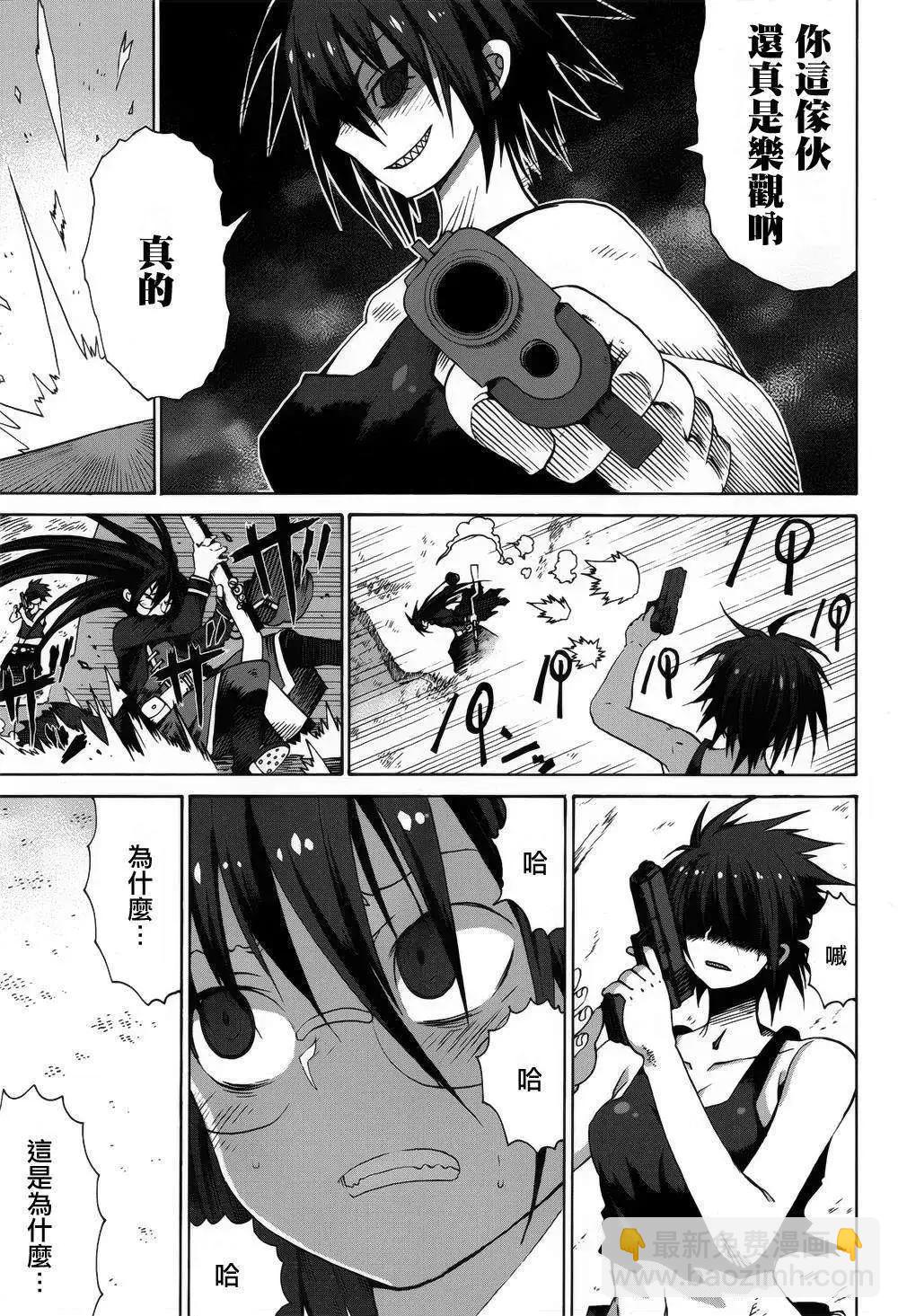 戰場的魔法師 - 第01回(1/2) - 1