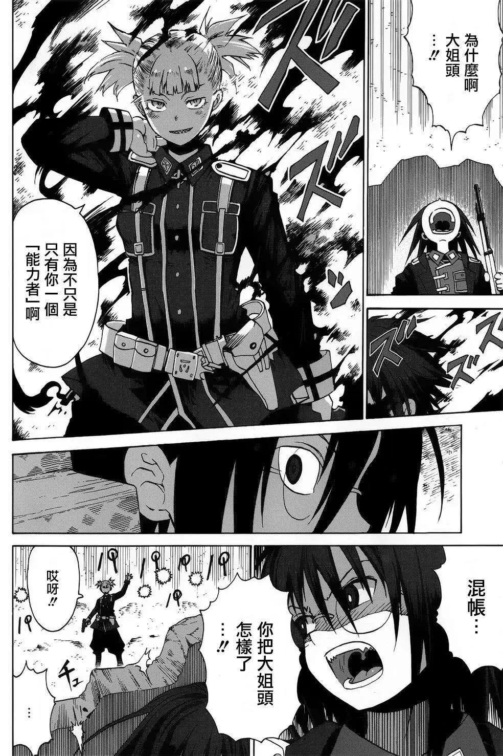 戰場的魔法師 - 第01回(1/2) - 2