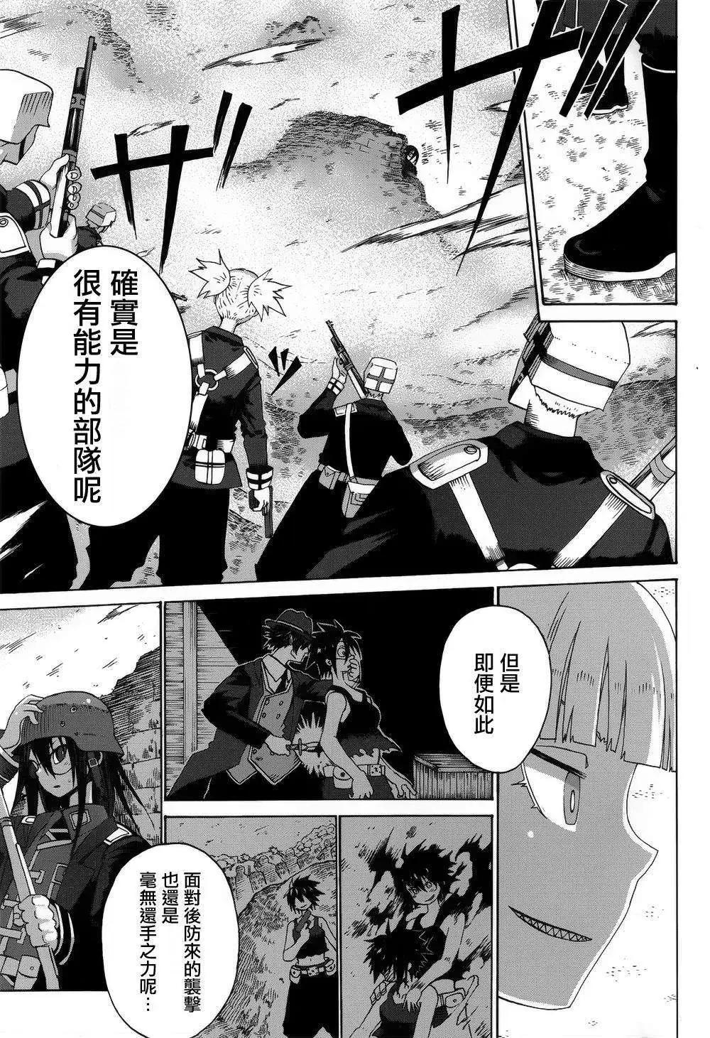 戰場的魔法師 - 第01回(1/2) - 3