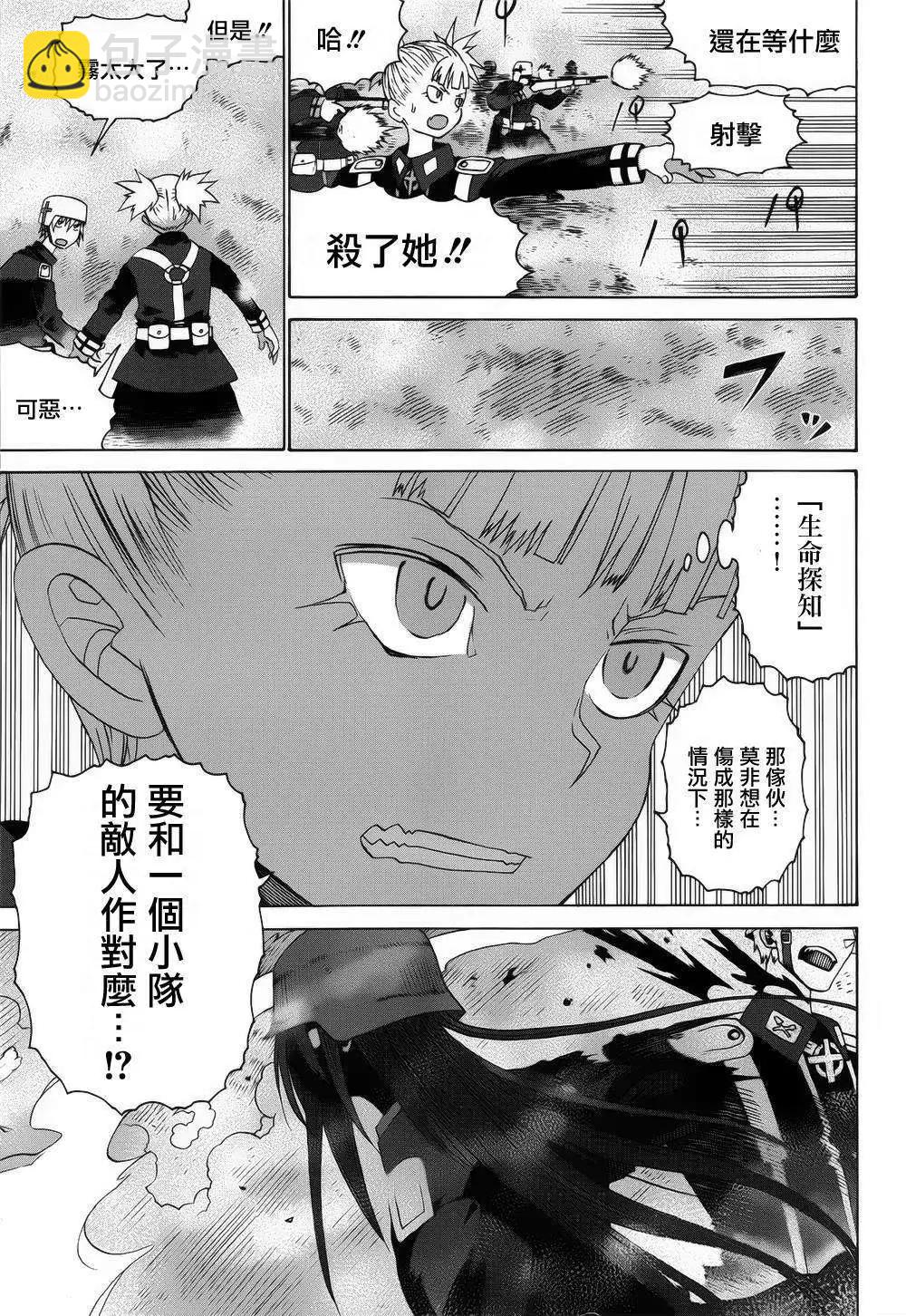 戰場的魔法師 - 第01回(1/2) - 7