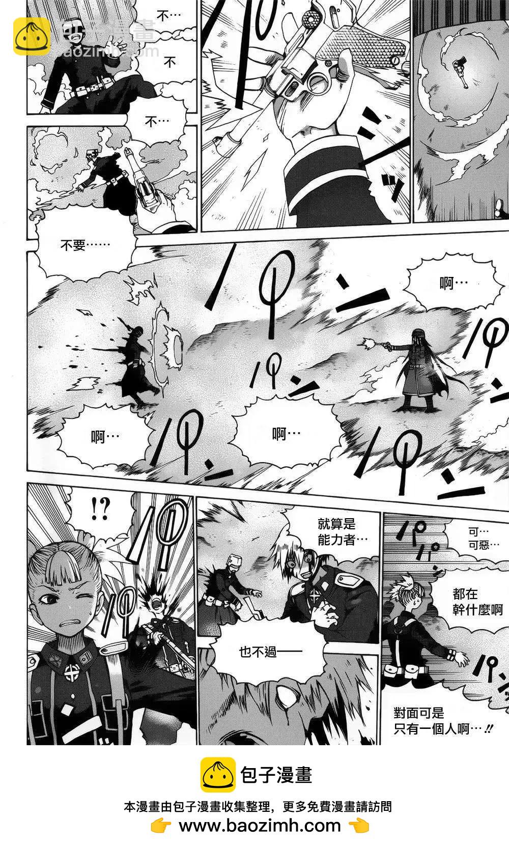 戰場的魔法師 - 第01回(1/2) - 2
