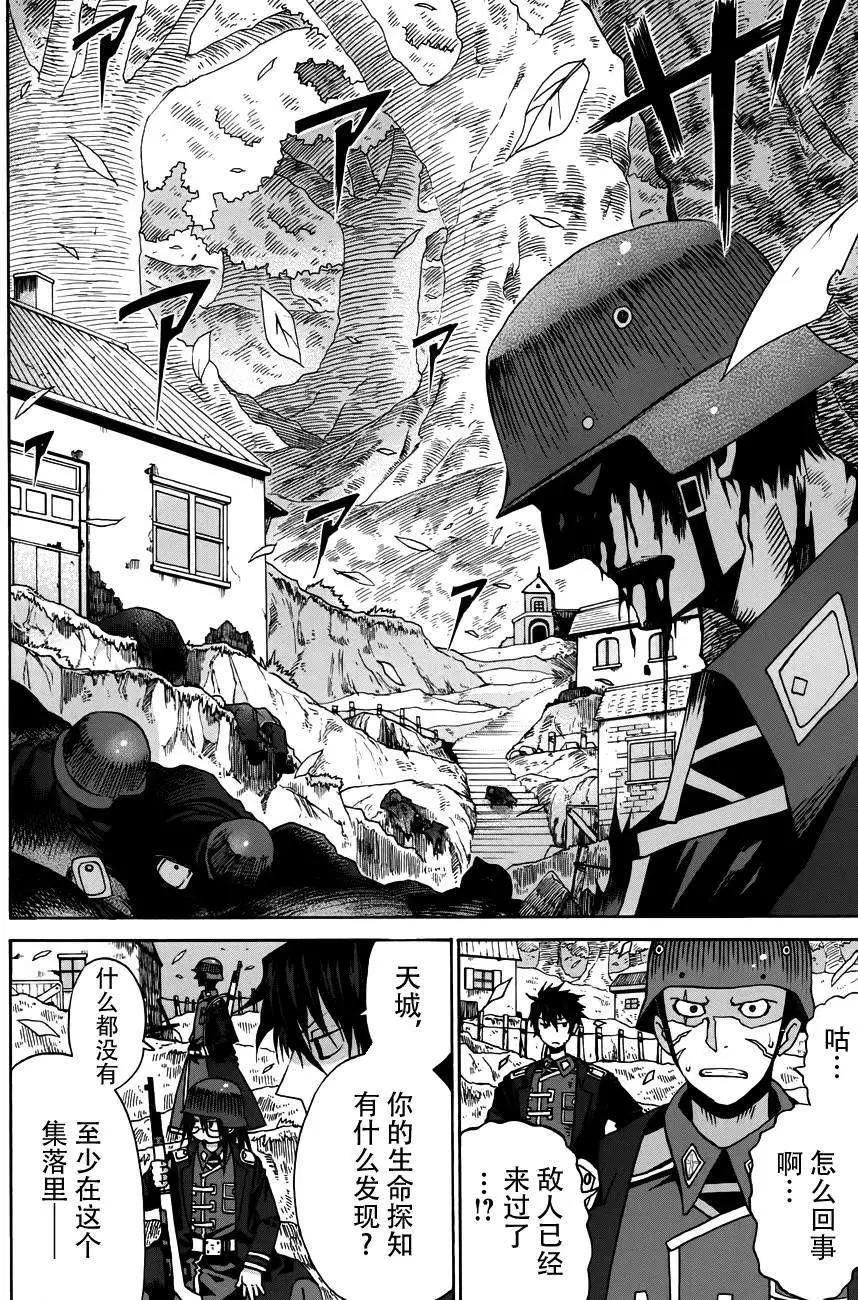 戰場的魔法師 - 第03回 - 1