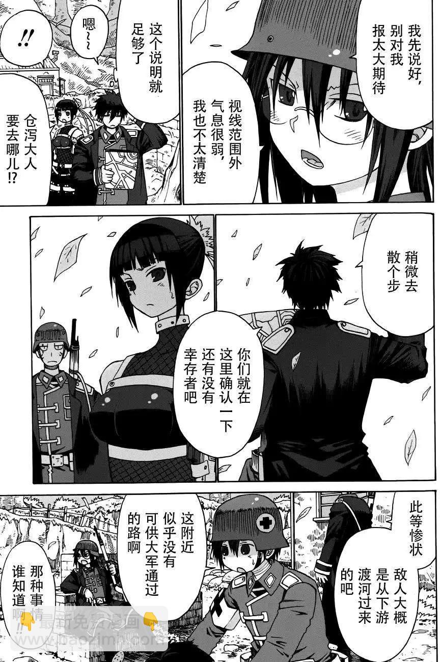 戰場的魔法師 - 第03回 - 2