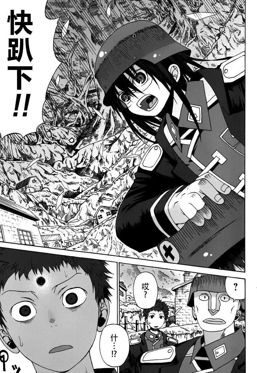 戰場的魔法師 - 第03回 - 4