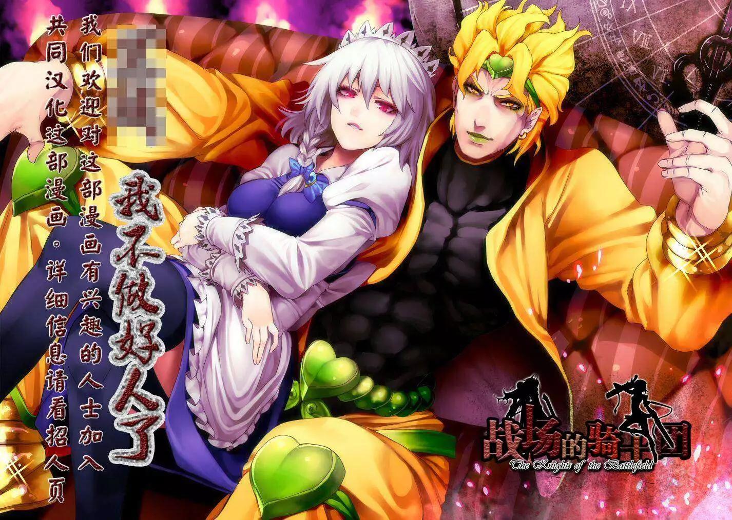 戰場的魔法師 - 第03回 - 3