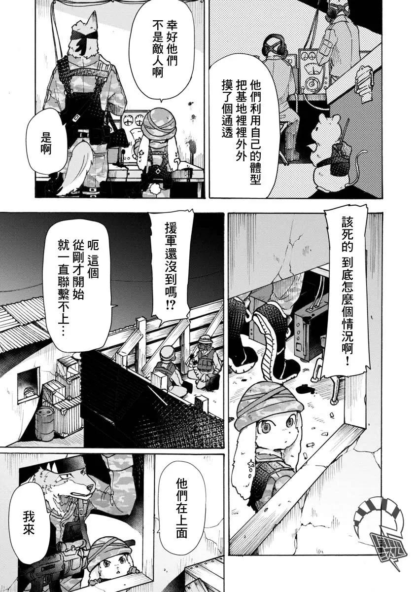 戰場狼娃索拉 - 第03話 - 5