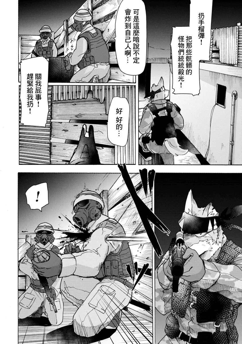 戰場狼娃索拉 - 第03話 - 6