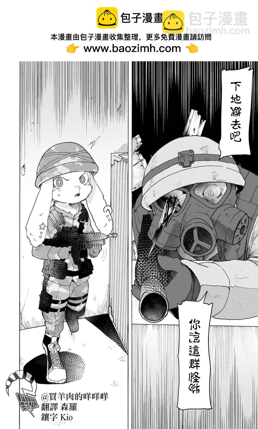 戰場狼娃索拉 - 第03話 - 2