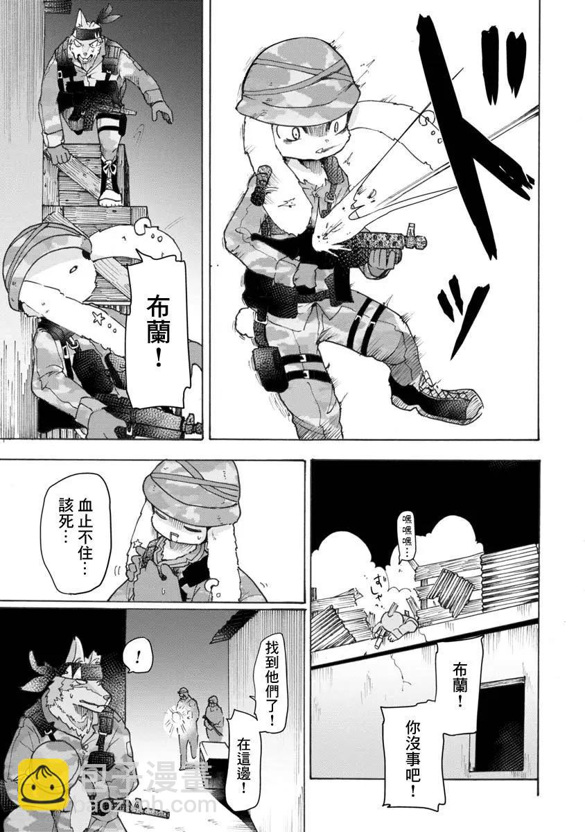 戰場狼娃索拉 - 第03話 - 3
