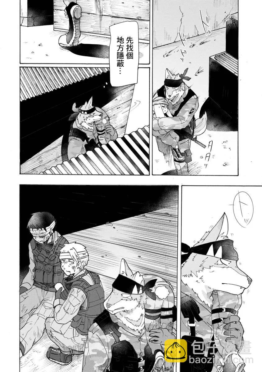 戰場狼娃索拉 - 第03話 - 4